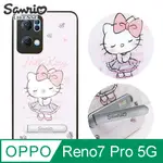 三麗鷗 OPPO RENO7 PRO 5G 減震立架手機殼-文雅凱蒂