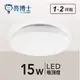 【燈王的店】亮博士 LED 15W 蛋糕燈 防塵防水IP54 浴室 陽台 玄關 走道 吸頂燈 PE0278BR15