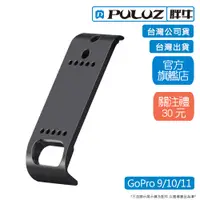 在飛比找蝦皮商城優惠-[PULUZ]胖牛 PU525B GoPro Hero 9/