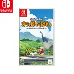 【現貨】任天堂 NS SWITCH《 蠟筆小新 我與博士的暑假 ～永不結束的七日之旅～ 》中文版 遊戲片