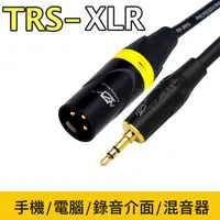 在飛比找蝦皮購物優惠-蒂兒音樂 音源線 XLR 對 TRS 3.5mm 麥克風頭 