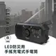 LED防災用手搖充電式手電筒 RD366 (防災/收音機/露營燈/行充/求救)
