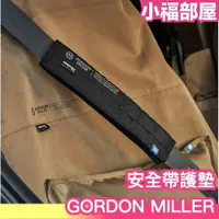 在飛比找樂天市場購物網優惠-日本 GORDON MILLER CORDURA 安全帶護墊