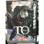 影音大批發-Y20-048-正版DVD-動畫【TO時空軌道 便利袋裝】日語發音