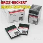 上新 電腦繡花機配件德國格羅茨GROZ-BECKERT DB*K5電腦繡花機針繡花針 #南街1號