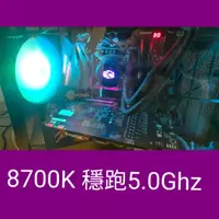 在飛比找蝦皮購物優惠-i7-8700k+ROG MAXIMUS X HERO+10