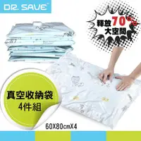 在飛比找ETMall東森購物網優惠-摩肯 Dr.Save 童趣款特大真空收納袋4件組(無主機)換