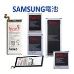 SAMSUNG I9300 GALAXY S3 電池