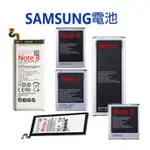 電池 SAMSUNG 三星 GALAXY NOTE4 NOTE3 NOTE2 NOTE1 NOTE5 NOTE8