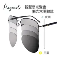 在飛比找momo購物網優惠-【MEGASOL】寶麗萊UV400帥氣偏光太陽眼鏡(感光智能