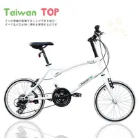 在飛比找松果購物優惠-ISHOW網 Taiwan TOP SHIMANO 20吋2