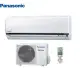 Panasonic 國際牌 分離式變頻冷暖冷氣CS-K40FA2/CU-K40FHA2 -含基本安裝+舊機回收 送原廠禮