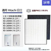 在飛比找蝦皮商城優惠-適用Hitachi日立RD-200HH 240HH 280H