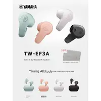 在飛比找ETMall東森購物網優惠-[新品上市]YAMAHA/雅馬哈 TW-EF3A 半入耳式真