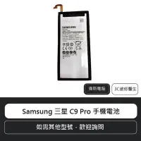 在飛比找Yahoo!奇摩拍賣優惠-☆偉斯科技☆三星 Samsung Galaxy C9 Pro