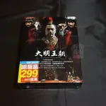 全新大陸劇《大明王朝1566嘉靖與海瑞》(新大明王朝)DVD (全46集) 陳寶國 黃志忠