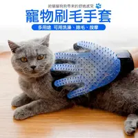 在飛比找momo購物網優惠-【ALUCKY】寵物刷毛手套(梳毛手套)