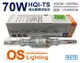 【OSRAM歐司朗】HQI-TS 70W 742 白光 RX7s 複金屬雙頭燈泡 (6.2折)