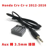 在飛比找蝦皮購物優惠-本田 honda 喜美八代 喜美九代 CRV 3代 CRV 