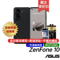 在飛比找蝦皮商城優惠-ASUS Zenfone 10 (8G/128G) 5G 原