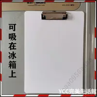 在飛比找蝦皮購物優惠-【台灣優選 超低價 】磁性強力夾書寫板夾磁鐵文件夾A4軟磁片