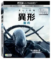 在飛比找樂天市場購物網優惠-異形：聖約 (UHD+BD 雙碟圖冊限定版)