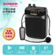 Wonder 充電式無線教學擴音器 /台 WS-P015