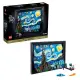 【LEGO 樂高】積木 IDEAS系列 梵谷星夜 Vincent van Gogh The Starry Night 21333w(代理版)