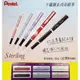 Pentel 飛龍【客製化】 Pentel90頁 Sterling系列 B811 原子筆 K611 鋼珠筆 /支 0.8mm (共5色) /支 刻字服務 版費另計。