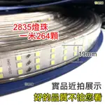 【寶貝屋】送收納盤+網袋 防水燈條 送收納盤+網袋 LED 露營燈條 2835 264顆 燈帶 110V 國際安全認證