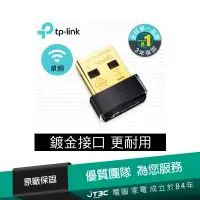 在飛比找蝦皮商城優惠-TP-Link TL-WN725N 150Mbps wifi