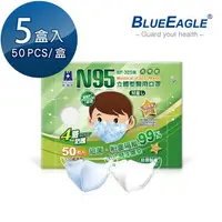 在飛比找樂天市場購物網優惠-藍鷹牌 N95兒童3D立體型醫用醫療口罩 6-10歲 (藍天