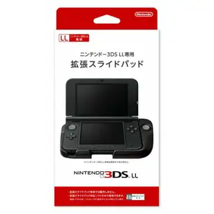 DSC☆全新 現貨 日版 任天堂 3DS LL專用 擴張右類比墊 盒損 手把 手柄 配件 官方 原廠 Nintendo