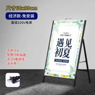 A型海報架 立式菜單架 廣告架 展示牌海報架展架立式落地式燈箱led發光廣告牌戶外宣傳展示架『DD00597』