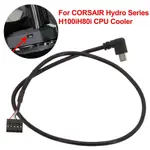 <有貨> CORSAIR HYDRO 系列 H80I H100I H110I H115I 的 USB 接口 CPU 冷卻