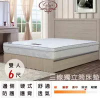 在飛比找PChome24h購物優惠-【UHO卡莉絲名床】日式和風三線6尺雙人加大 硬式 護背 獨