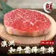 【海肉管家】澳洲M8-9+和牛霜降牛排8片(約100g/片)