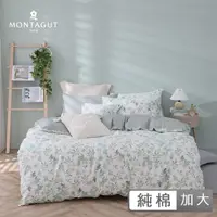 在飛比找momo購物網優惠-【MONTAGUT 夢特嬌】100%純棉兩用被床包組-海松藤