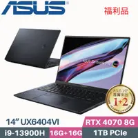 在飛比找PChome24h購物優惠-ASUS Zenbook Pro 14 UX6404VI-0