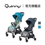 官方直營｜荷蘭【​QUINNY】LONDON 新生兒 輕便 嬰兒推車 雅痞波波車 寶寶推車 輕便推車 寶寶推車 單手收折