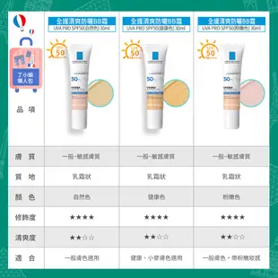 理膚寶水 全護清爽防曬BB霜 ( 01自然色 ) UVA PRO 30ml LA ROCHE-POSAY【巴黎丁】