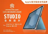 在飛比找Yahoo!奇摩拍賣優惠-KINGCASE 澳洲 STM Studio iPad Ai