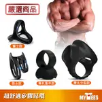 嚴選商品 超舒能矽膠屌環 ULTRA SOFT SILICONE COCK RING 陽具環 持久環 陰莖環