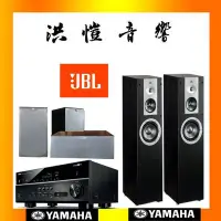 在飛比找Yahoo!奇摩拍賣優惠-『洪愷音響』YAMAHA RX-V679+JBL STAGE