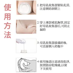 DL哆愛 溢乳墊 防溢乳墊 儲乳罩 母奶收集器 集乳器 擠乳器 防溢乳罩2入 母奶收集器 母乳袋 母乳儲存袋 儲乳袋