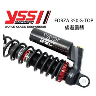 【YSS】 FORZA350 FORZA300 G-TOP 後避震器 伸壓側可調