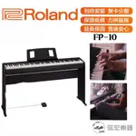 【現貨免運】ROLAND 樂蘭 羅蘭FP-10 FP10 88鍵 數位鋼琴 電鋼琴 電子鋼琴 數位鋼琴 鋼琴 黑色
