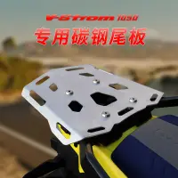 在飛比找蝦皮購物優惠-【快速出貨】適用SUZUKI V-strom 1050 21