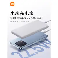 在飛比找ETMall東森購物網優惠-小米10000mAh充電寶22.5w雙向快充大容量Lite版