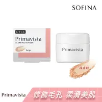 在飛比找蝦皮商城優惠-SOFINA 蘇菲娜 Primavista煥光零顯孔玩色蜜粉